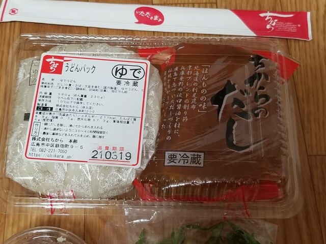 Chikara Funairi Ten photo 3