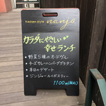 飛行船スタイル 南條 - 