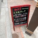 巣鴨ときわ食堂 - 【2021年03月】朝定食は一部のレギュラーメニューの割引提供もしてました。