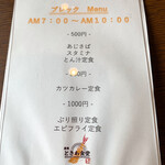 巣鴨ときわ食堂 - 【2021年03月】朝定食のメニュー。