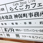 欧風カレー ボンディ - 