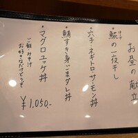 魚屋 小次朗 - 