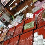 修月堂本店 - 