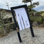 Chuuka Soba Fujishima - 