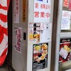 かいざん 西船橋店
