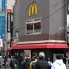 マクドナルド 大宮東口店