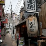 お値段以上の大衆居酒屋 大金星 - 