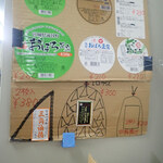 涌谷とうふ店 - おぼろ豆腐のほか、厚揚げとかもあるミャ