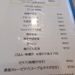 カフェ ル リアン - 