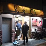 鳥末 - 店構え