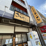 彩色ラーメン きんせい総本家 夢風 - 