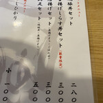 彩色ラーメン きんせい総本家 夢風 - 