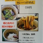はまもと - 夏季限定メニュー