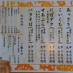 中華そば ひらこ屋 - 