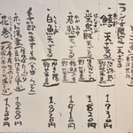 石臼挽き手打 蕎楽亭 - ランチメニュー