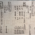 石臼挽き手打 蕎楽亭 - メニュー│ドリンク