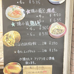 長崎焼小龍包専門店　チャイデリカ - 