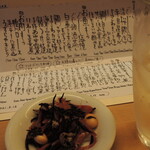 御料理 めなみ - おはじめ