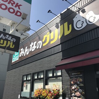 足立区でおすすめの美味しいハンバーグをご紹介 食べログ 足立区でおすすめの美味しいハンバーグをご紹介 食べログ
