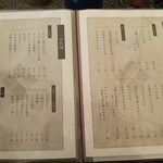 手打ちそばと朝宮茶の店 黒田園 - メニュー