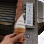 おーいし堂 - 