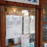 おーいし堂 - 