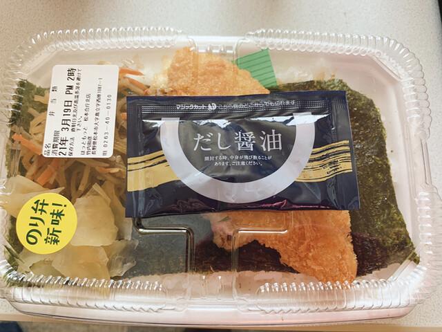 噂のダブチーのり弁 By パクチーこ ほっともっと 松本合庁北店 Hotto Motto 信濃荒井 弁当 食べログ 噂のダブチーのり弁 By パクチーこ ほっともっと 松本合庁北店 Hotto Motto 信濃荒井 弁当 食べログ
