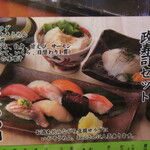 おたる政寿司 - 政寿司セットメニュー(2021年3月）