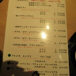 おたる政寿司 - ドリンクメニュー(2021年3月）