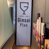 トラットリアイタリア 銀座店 - 