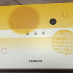 シャトレーゼ - 