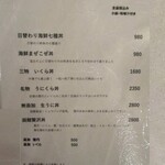 函館海鮮うにくら 日比谷店 - ランチメニュー