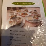 Ami Kafe - メニュー3