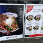 Nanashi Tonkotsu Hen - 店の前の看板