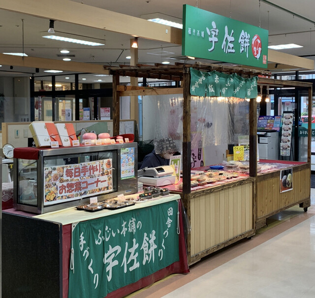 藤井本舗の宇佐餅 八幡 和菓子 食べログ