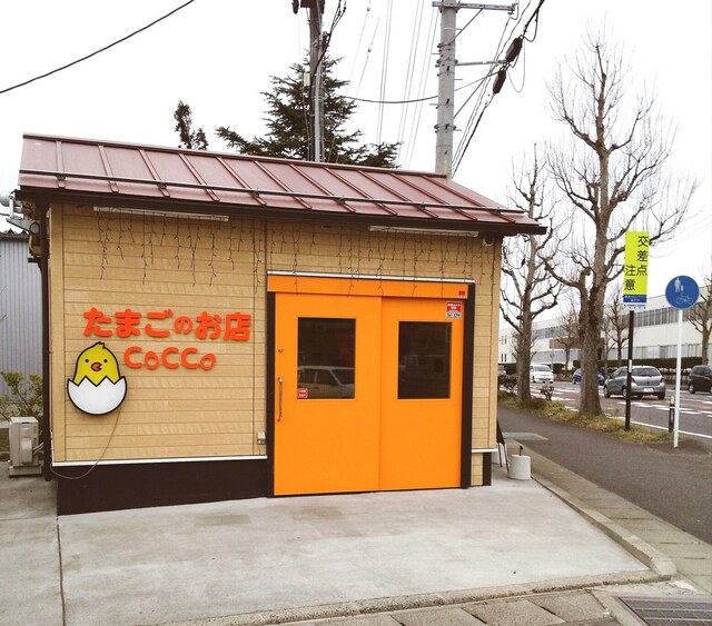 たまごのお店CoCCo &ndash; 伊達の24時間卵自販機｜福島県伊達市