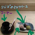 Sushi Kou - コーヒーとデザート