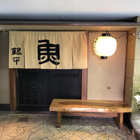 魚匠 銀平 道頓堀店 - 