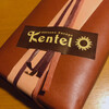 欧風菓子 ケンテル 今里新道筋店