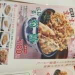 天丼てんや - 