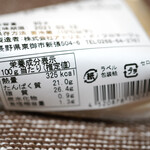 Atelier de Fromage Karuizawa Baiten