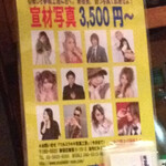 飲食笑商何屋ねこ膳 - 歌舞伎町の文化