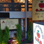 トマト - こんばんは