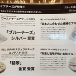 Atelier de Fromage Karuizawa Baiten