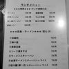 広東料理第一麺館