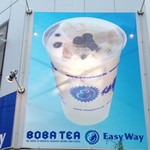 Easy Way - 看板は頭上に