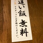 豚骨カルボナーラ専門店 暁 - 