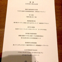 カントニーズ 燕 - 