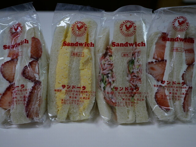 サンドーラ 大曲店 &ndash; 手作りサンドイッチとカフェメニュー | 秋田