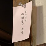 大八 - まだまだ九時までです